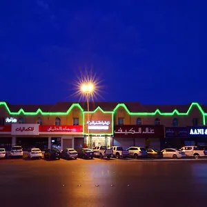 4* شقة فندقية المرجان للوحدات السكنية المفروشة Manzel Al Murjan